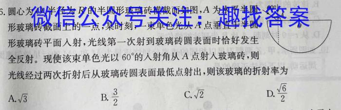 2023年多省大联考高三年级3月联考（◎）物理.