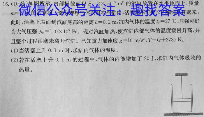 吉林省2023年高三学年第二次高考模拟考试物理`