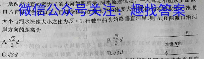 2024届山西思而行高二年级4月期中考试物理.