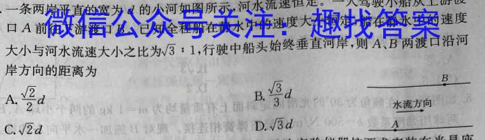 2024届山西思而行高二年级4月期中考试物理.