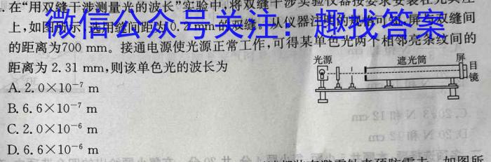 佩佩教育·2023年普通高校统一招生考试 湖南四大名校名师团队模拟冲刺卷(2)f物理