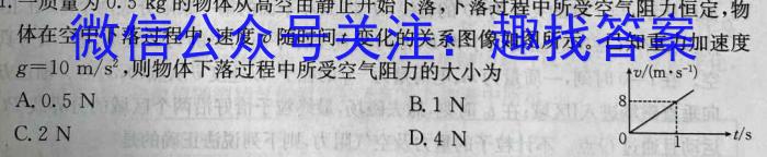 名校之约系列 2023高考考前冲刺押题卷(五)f物理