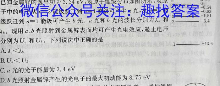 2023届山西省高三试题4月联考(23-365C)物理.