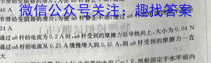 辽宁省2022-2023学年高二第二学期第一次阶段性考试物理.