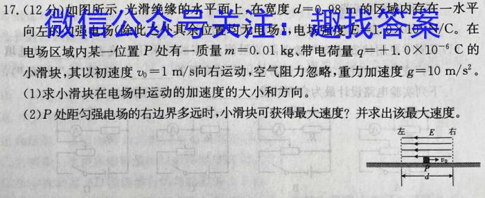 2023年普通高等学校招生全国统一考试冲刺预测·金卷(二)f物理