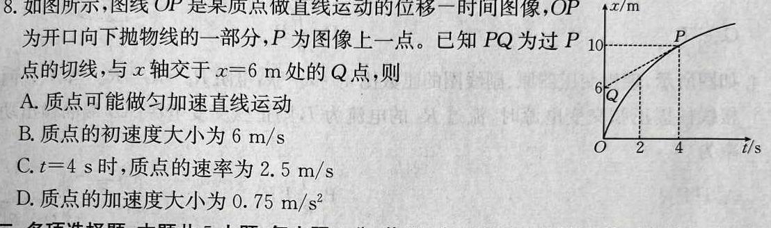 江西省2023年初中学业水平考试（四）-物理