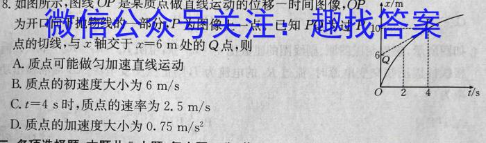 华普教育 2023全国名校高考模拟冲刺卷(三)l物理