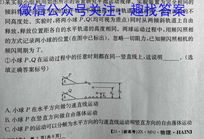 黑龙江联合体2023年高三年级第二次模拟考试物理.