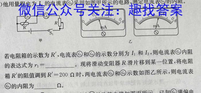 重庆康德2023年普通高等学校招生全国统一考试 高三第二次联合诊断检测.物理