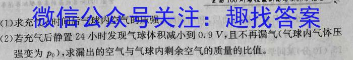 天一大联考·2023届河南省“顶尖计划”高三第三次联考（三）.物理