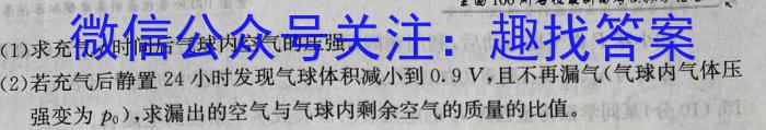 衡水金卷先享题信息卷2023答案 新教材B五物理`