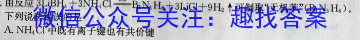 皖智教育 安徽第一卷·省城名校2023年中考最后三模(一)化学