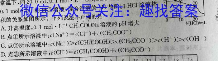 天一大联考 2023年普通高等学校招生全国统一考试诊断卷(A卷)化学