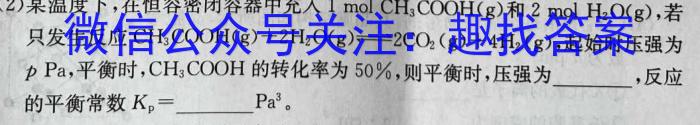 山西省运城市2022-2023学年八年级第二学期期中自主测评化学