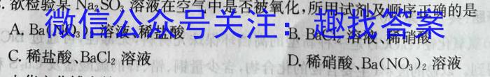 2023年T8联盟高考仿真模拟卷7-8化学