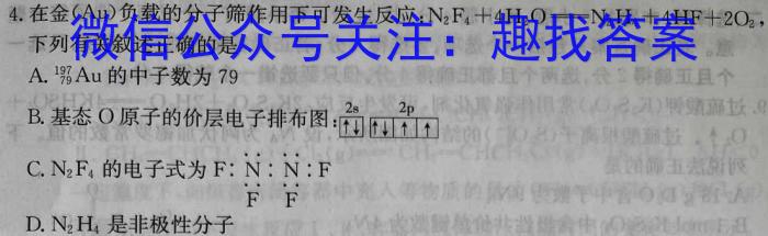 世纪金榜 2023年高考密破考情卷 新高考版(一)化学