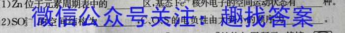 2023年陕西省普通高中学业水平考试全真模拟(一)化学