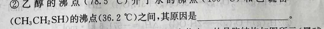 2022-2023学年内蒙古高二考试4月联考(标识△)化学