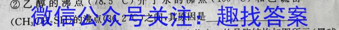 2023届九师联盟高三年级3月质量检测（新高考·河北）化学