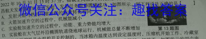 广西省2023年春季学期高二期中检测（23-394B）物理`