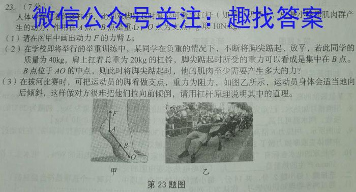 2023年普通高等学校招生全国统一考试 23(新高考)·JJ·YTCT 金卷·押题猜题(八)q物理