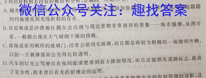 山西省临汾市襄汾县2024届八年级第二学期素养形成第一次能力训练语文