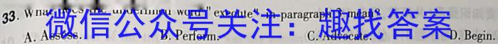 2022~23年度信息压轴卷 老高考(四)英语