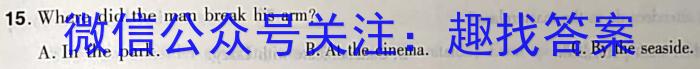2023湖南九校联盟高三第三次联考英语