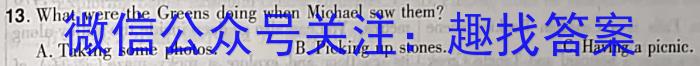 陕西省2022-2023学年度第二学期高一梯级强化训练月考(一)英语