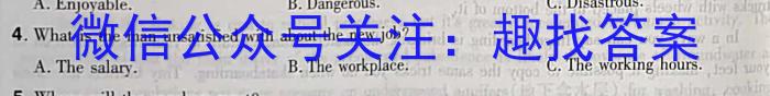 2023届衡中同卷押题卷 辽宁专版(一)二三英语