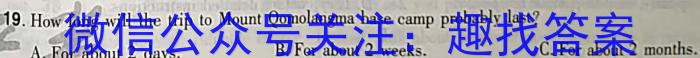 2024~2023学年核心突破XGK(二十二)英语