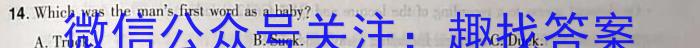 2023年高考冲刺模拟试卷(四)4英语