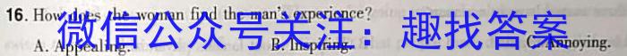 江淮名卷·2023年安徽中考模拟信息卷（八）英语