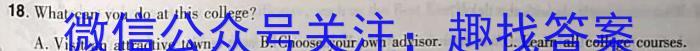 河北省2024-2023衡水中学下学期高三年级三调考试英语