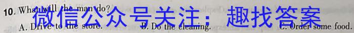 辽宁省2022-2023学年高二第二学期第一次阶段性考试英语