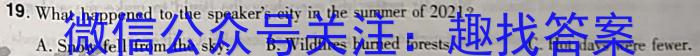 山东省2024届高二年级3月联考英语