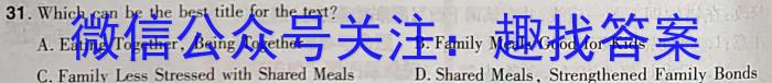 2023年全国高考猜题信息卷(一)英语