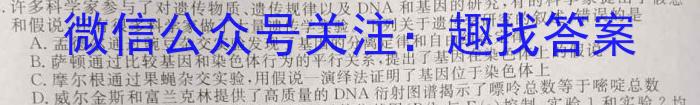 天一大联考 2023年高考全真冲刺卷(三)(四)生物