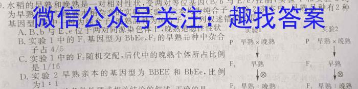 广西省2023年春季学期高一期中检测（23-394A）生物