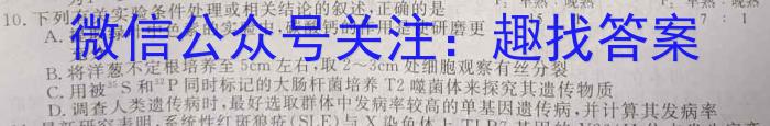 江西省2023届九年级中考模拟卷（二）生物