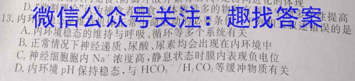 河北省2024-2023学年度第二学期高二年级4月份月考(232549Z)生物