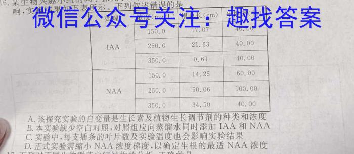 2023届中考导航总复习·模拟·冲刺·二轮模拟卷(三)3生物