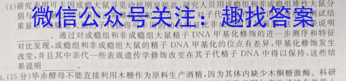 2023年山西初中学业水平考试·诊断卷（二）生物试卷答案