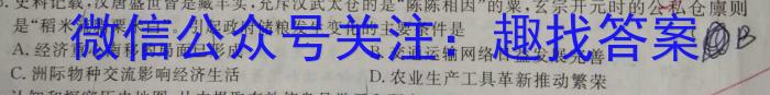 [阳光启学]2023届全国统一考试标准模拟信息卷(十二)12历史