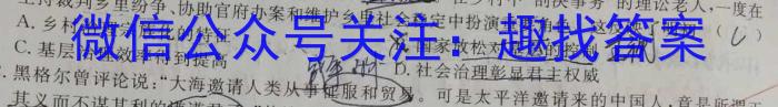 ［定西二诊］定西市2023年高三年级第二次诊断性考试政治~
