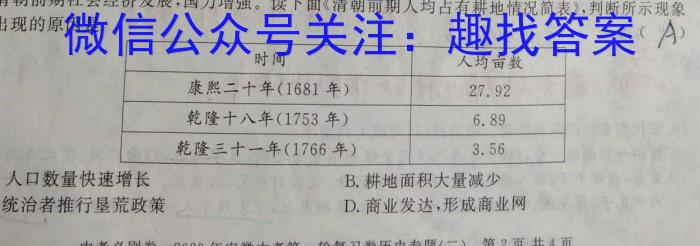 全国大联考2023届高三全国第八次联考8LK政治~