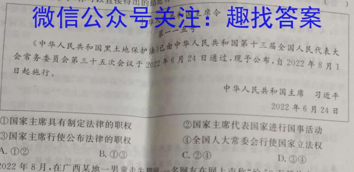 2023届甘肃省高三试卷4月联考(标识♪)s地理