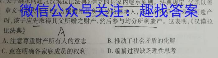 河北省2022-2023衡水中学下学期高三年级三调考试政治~