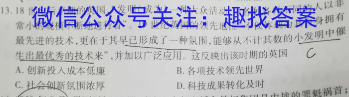 2023年万友中考模拟卷（三）&政治