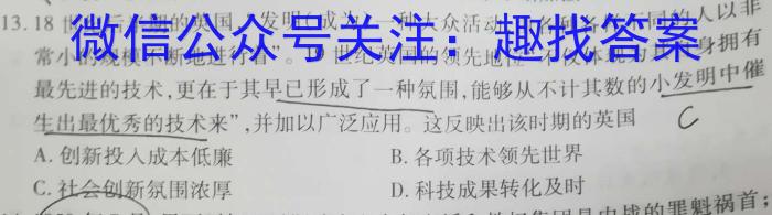 陕西省2023年高考全真模拟试题（一）历史